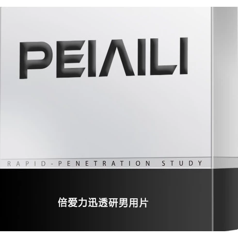 PEINEILI สำหรับท่านชาย บรรจุ 12 ชิ้น/กล่อง ของแท้ (ขายส่ง)