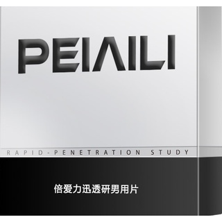 ชะลอการหลั่ง  PEINEILI แข็งนาน 60นาที สำหรับท่านชาย อึด ทน นาน บรรจุ 12 ชิ้น/กล่อง ของแท้ (ขายส่ง)