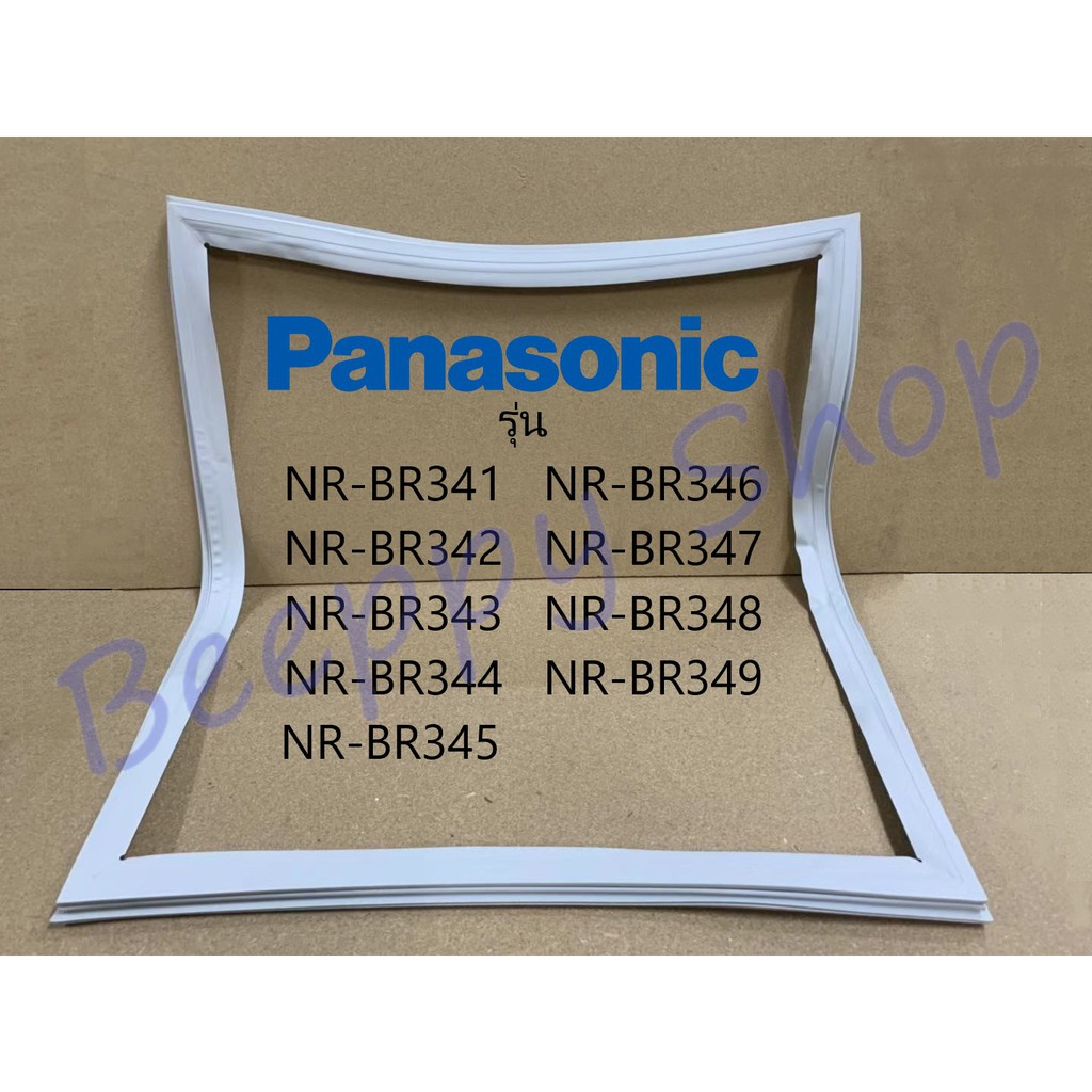 ขอบยางตู้เย็น Panasonic พานาโซนิค รุ่น 2 ประตู NR-BR341/BR342/BR343/BR344/BR345/BR346/BR347/BR348/BR