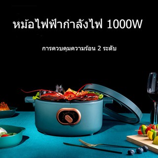 หม้อร้อนไฟฟ้ามัลติฟังก์ชั่น 1000W กระทะไฟฟ้าในครัวเรือนหม้อไม่ติด Electric Pan Non-stick Hot Pot