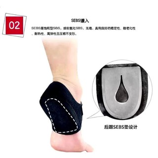 Ankle support Heel Gel ผ้ารองส้นเท้าเสริมเจลลดการกระแทก