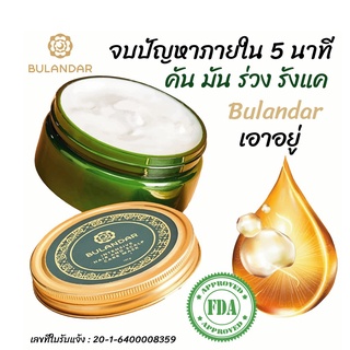 พร้อมส่ง！！ 🔥โปรโมชั่น10.10🔥  ครีมหมักศีรษะ Bulandar ลดผมร่วง มัน คัน รังแค จากครั้งแรกที่ใช้ สินค้าพร้อมส่ง