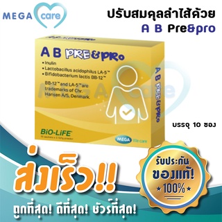 Mega We Care A B Pre &amp; Pro ปรับสมดุลลำไส้