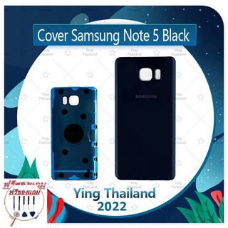 Cover Samsung Note 5/N920 (แถมฟรีชุดซ่อม) อะไหล่ฝาหลัง หลังเครื่อง Cover อะไหล่มือถือ คุณภาพดี