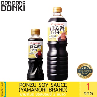 YAMAMORI PONZU SOY SAUCE / ยามาโมริ ซอสสำหรับจิ้ม รสเปรี้ยว