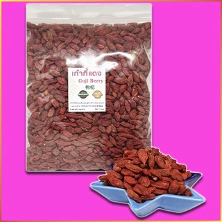 เก๋ากี้ โกจิเบอร์รี่ 1 กก. Goji Berry 1 kg Grade AA+ Natural เมล็ดเก๋ากี้แดง บำรุงสายตา