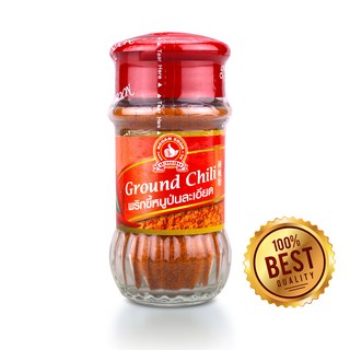 ง่วนสูน พริกขี้หนูป่นละเอียด 45 g Ground Chili