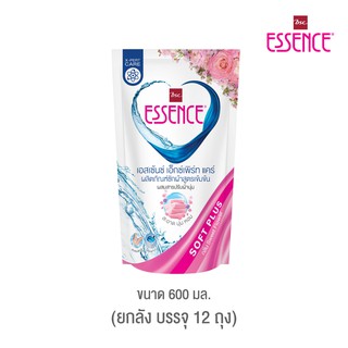 Essence เอสเซ้นซ์ เอ็กซ์เพิร์ท แคร์ ผลิตภัณฑ์ซักผ้าสูตรเข้มข้น ผสมปรับผ้านุ่เอสเซ้นซ์  (1 ลัง บรรจุ 12 ถุง)