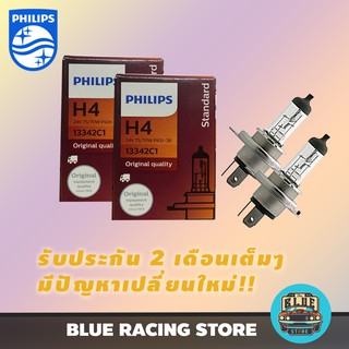 หลอดไฟหน้ารถยนต์ PHILIPS H4 24V 75/70W P43t-38 13342C1 (แพ็คคู่ 2pcs) หลอดไฟ PHILIPS ของแท้ ราคาถูก