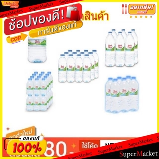 🌈BEST🌈 มองต์เฟลอ น้ำดื่ม น้ำแร่100% จากธรรมชาติ Mont Fleur Natural Mineral Water (สินค้ามีคุณภาพ) น้ำเปล่าและน้ำผ 🛺💨