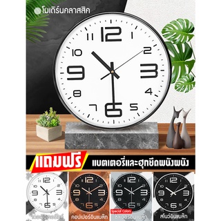 wall clock นาฬิกา 3D เลขชัด ขนาด12นิ้ว  ประหยัดถ่าน ระบบ QUARTZ แถมถ่านทุกเรือนนาฬิกาแขวน