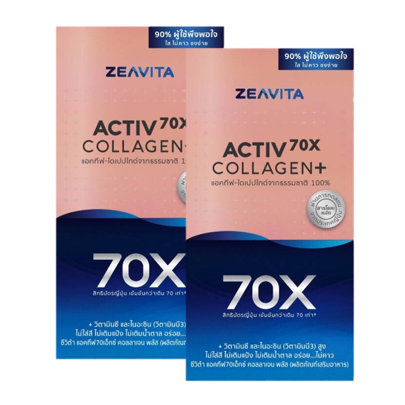 ZEAVITA Collagen Activ 70X ซีวิต้า คอลลาเจน พลัส ไดเปปไทด์ เข้มข้นขึ้น 70เท่า 3,000มก x 8ซอง (2กล่อง