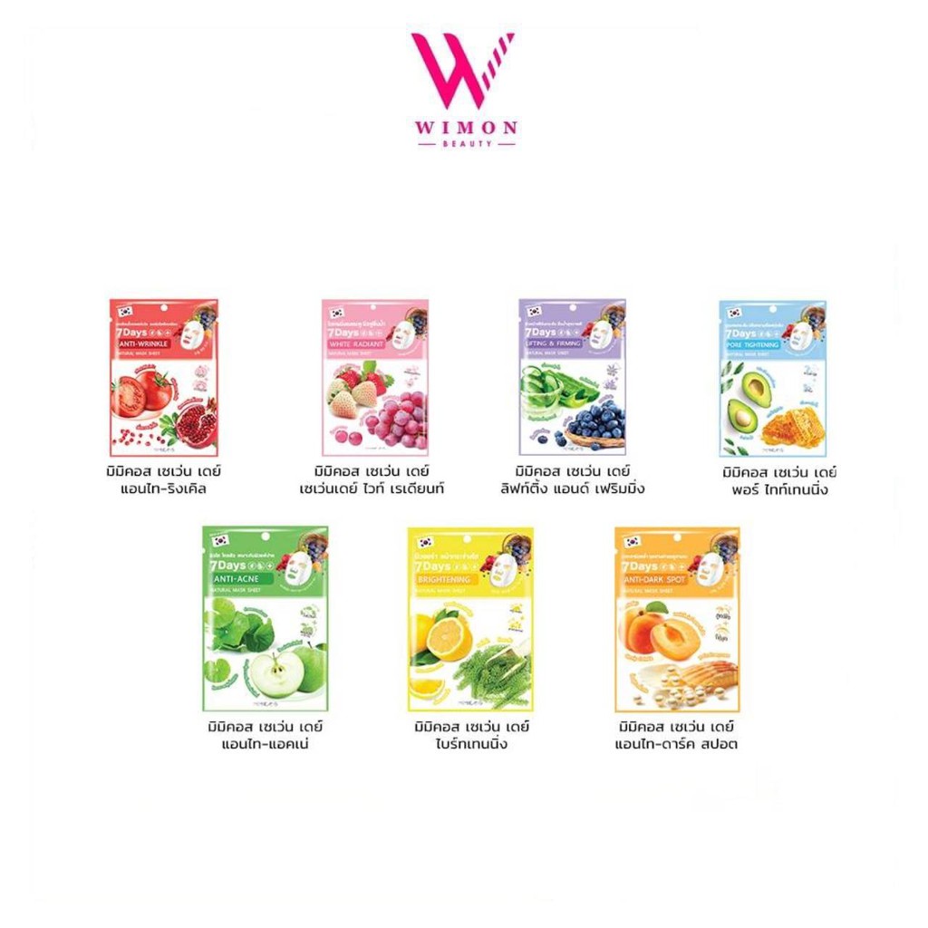 Mimikos 7 Days Brightenlng Natural Mask Sheet มีมีคอส เซเว่น เดย์ ไบร์ทเทนนิ่ง แนทเชอรัล มาส์ก ชีท