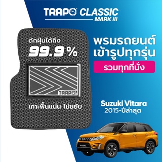 พรมปูพื้นรถยนต์ Trapo Classic Suzuki Vitara (2015-ปัจจุบัน)