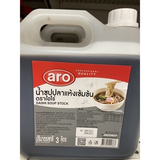 น้ำซุปปลาแห้ง เข้มข้น ตรา เอโร่ 3 L. Dashi Soup Stock (Aro Brand)