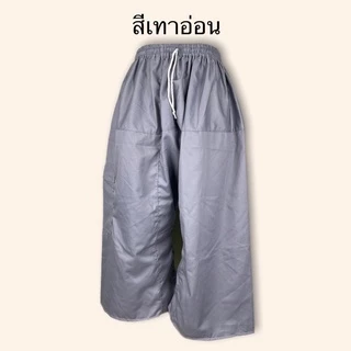 กางเกงเล เอวยางยืด ขาห้าส่วน ขาก๊วย (มีกระเป๋าพร้อมซิป1ข้าง) ผ้าโทเร สวมใส่สบาย (Y01)