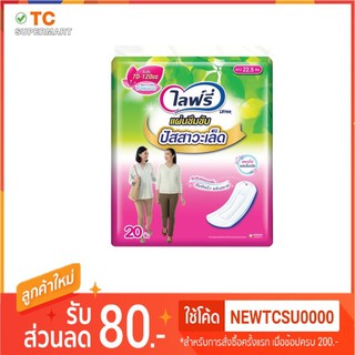 แผ่นซึมซับ ปัสสาวะเล็ดปานกลาง 70-120cc ยาว 22.5ซม ไลฟ์รี่ 20ชิ้น