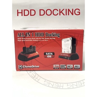 ฐานเชื่อมต่อมฮาร์ดดิสก์ SATA 3.0  (2.5นิ้ว และ 3นิ้ว) HDD Docking Station SATA3.0 (2.5/3.5 inch)