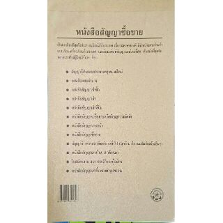 หนังสือสัญญาต่างๆ 10 แบบ แถมคาร์บอนฟิล์มอย่างดี