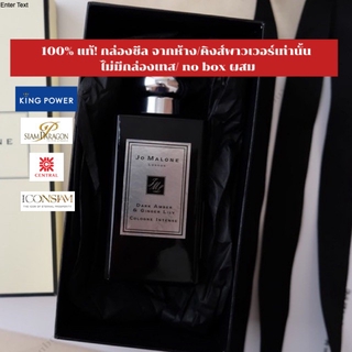 JO MALONE LONDON Dark Amber &amp; Ginger Lily Cologne Intense แบ่งขายน้ำหอมแบรนด์แท้ สินค้าเคาน์เตอร์ไทย