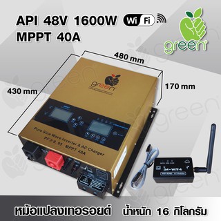 ไฮบริด ออฟกริด อินเวอเตอร์ Applegreen หม้อแปลงเทอรอยด์ API Hybrid off grid 48V 1600W MPPT 40A มี WIFI