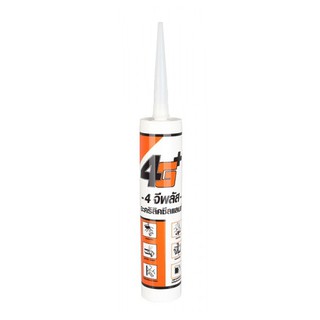 กาวซิลิโคน อคีลิค อคิลิค (Acrylic Sealant) 4G+ ทาสีทับได้เป็นวัสดุยาแนวกันน้ำเกรดพิเศษใช้อุดรอยต่อ มี3สีให้เลือก