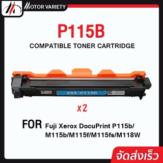 MOTOR หมึกเทียบเท่า P115B/CT202137/P115/115B/115 For FujiXerox DocuPrint P115b/P115w/M115b/M115fs p115b