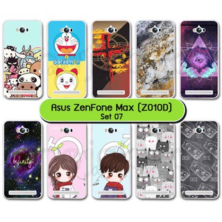 เคส asus zenfone max พิมพ์ลายการ์ตูน กรอบแข็งเอซุสเซ็นโฟน แมกซ์ set07 พร้อมส่งในไทย