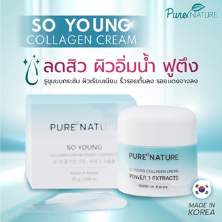 ส่งฟรี!!! Soyoung Collagen Cream Power 3 extracts Made in Korea (25 g.) ครีมบำรุงผิวหน้าโซยัง ลดสิว หน้าใส by Purenature