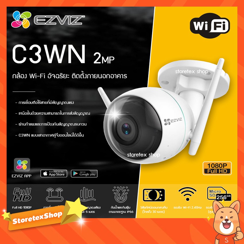 EZVIZ Wi-Fi IP Camera 2MP Full HD 1080P รุ่น C3WN กล้องวงจรปิดไร้สาย