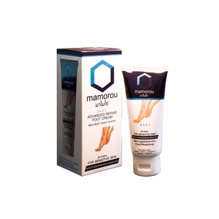 Mamorou Advanced Repair Foot Cream ครีมปกป้องเท้ามาโมโร่ รักษาผิวแตกด้าน ดำ แห้งกร้าน (สำหรับทาเท้า ทาศอก และ ทาเข่า)