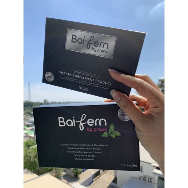 Detox Baifern by prapa ใบเฟิร์นดีท๊อกซ์(สูตรใหม่)🔥 ใบเฟิร์น​เอส ของแท้ (10แคปซูล)​