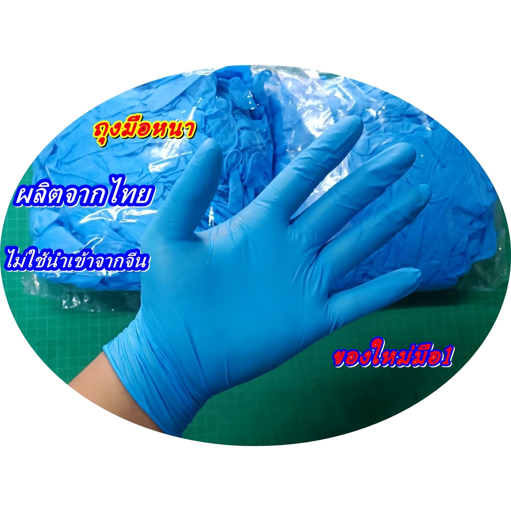 ถุงมือไนไตรฟ้า เก็บขี้ยางได้ บรรจุ 100 ชิ้น/แพ็ค ของใหม่