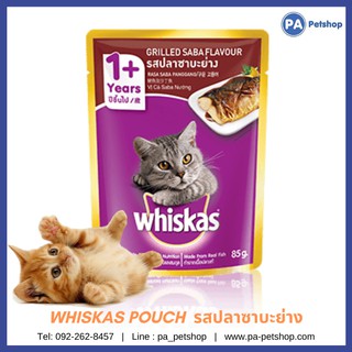 Whiskas Pouch วิสกัสเพาช์ - อาหารเปียกแมว รสปลาซาบะย่าง