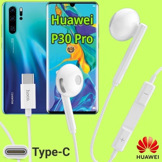 หูฟัง สมอลทอล์ค Huawei P30 Pro Type-C เบสหนัก เสียงดี มีไมค์ รูปทรงเรเดียล ปรับโวลลุ่ม In-Ear อินเอียร์ หัวเหว่ย สายต่อ