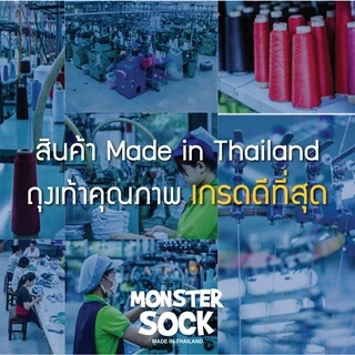 (ไหมพรม) MONSTER SOCK ถุงเท้าลูกเสือรุ่นไหมพรม อุปกรณ์ถุงเท้า นักเรียนลูกเสือ แบบหนา