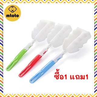 MTOTO (1แถม1) แปรงฟองน้ำ แปรงล้างขวด ล้างขวดนม ที่ทำความสะอาดขวด