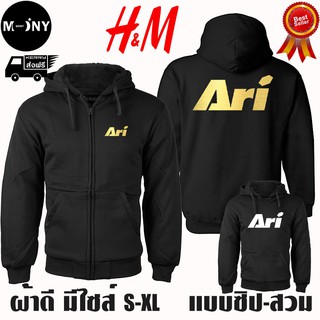 เสื้อฮู้ด แบบซิป-สวม ผ้าดีเกรดA เสื้อกันหนาว งานดีแน่นอน หนานุ่มใส่สบาย Hoodie