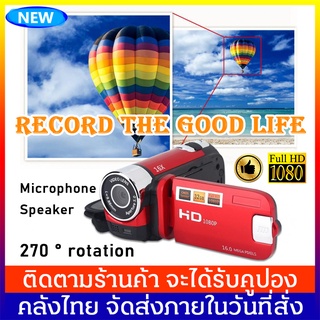 กล้องวิดีโอสี กล้องดิจิตอล กล้องวิดีโอ Digital Camera 1080P Video Record Clear Night Vision Anti-shake LED Light Timed