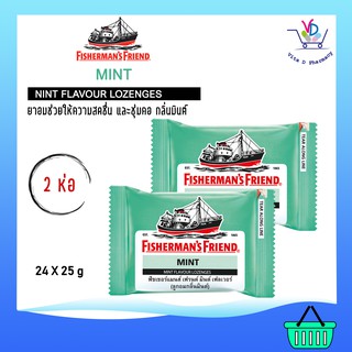 Fishermans Friend Mint  รสมิ้นท์ ปราศจากน้ำตาล 25 กรัม [2ห่อ]