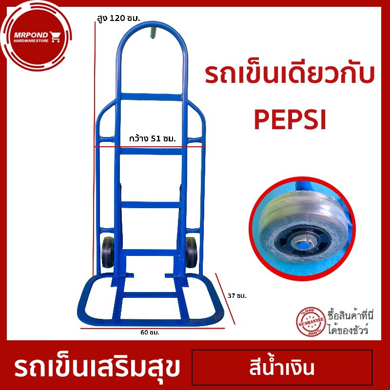 รถเข็น รถเข็นเหล็ก รถเข็นส่งน้ำ รถเข็นสองล้อ รถเข็นเสริมสุข รับน้ำหนักได้มากกว่า100kg รถเข็นโค้ก