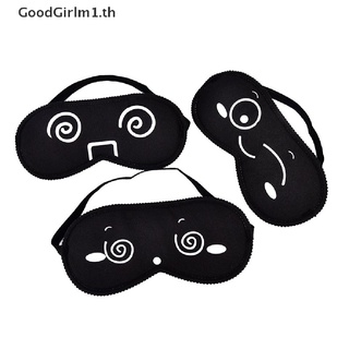 Goodgirlm1 ใหม่ ผ้าปิดตานอนหลับ ผ้าไหมบริสุทธิ์ สําหรับเดินทาง ผ่อนคลาย 1 ชิ้น