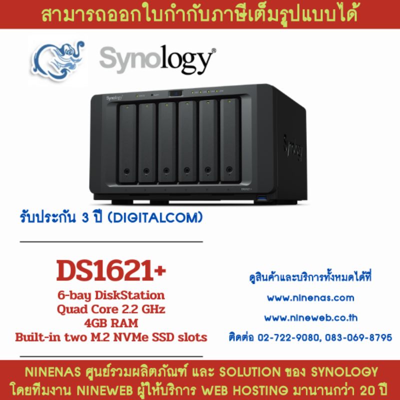 [NineNAS] Synology DiskStation DS1621+