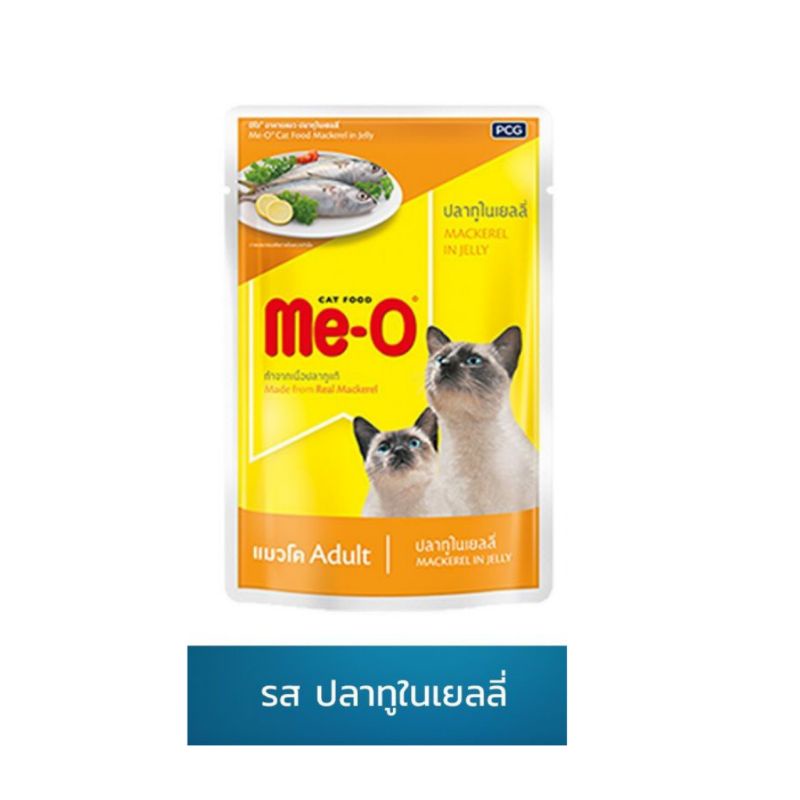 [80กรัม] อาหารเปียก แมว อาหารเปียกแมว มีโอ Meo Pouch อาหารแมว ขนมแมว อาหารเปียก สำหรับ แมว และลูกแมว ราคา ถูกที่สุด ดีลบีเคเค แกลเลอรีภาพที่ 3