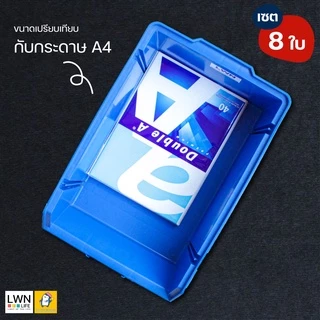 กล่องอะไหล่ (#A4 เซต 8 ใบ) กล่องเครื่องมือช่าง กล่องพลาสติก กล่องเก็บของ ชั้นวางของอเนกประสงค์ พลาสติกคุณภาพดี แข็งแรง