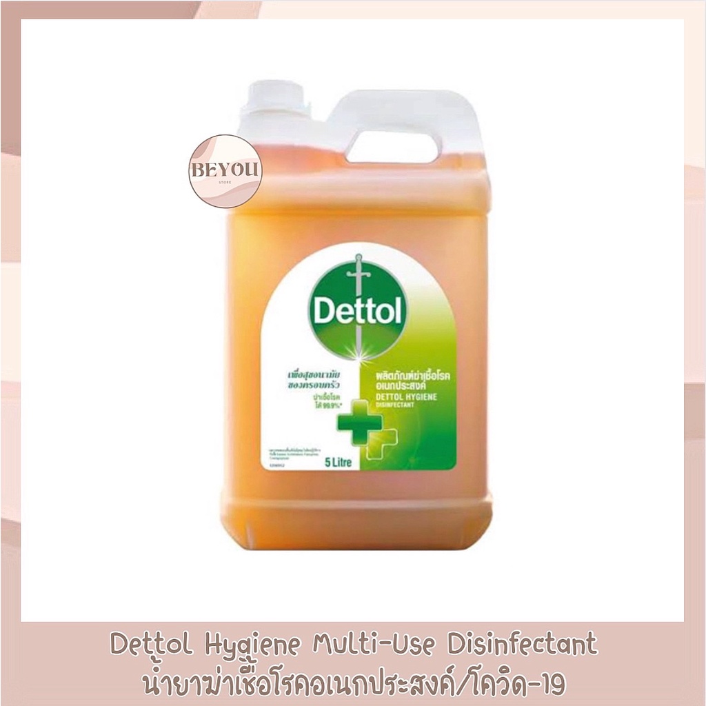 แกลลอนใหญ่ Dettol Hygiene 5 lt. เดทตอล ไฮยีน มัลติ-ยูส ดิสอินแฟคแทนท์ น้ำยาทำความสะอาด น้ำยาฆ่าเชื้อโรค 5 ลิตร