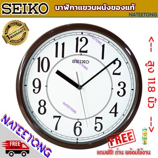 SEIKO นาฬิกาแขวน ขนาด 11.8 นิ้ว รุ่น  QXA756 ( ของแท้ประกันศูนย์ 1 ปี ) NATEETONG