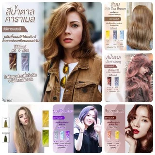 สีผมเบอริน่า ครีมเปลี่ยนสีผม Berina Hair Color สีย้อมผม 47 เฉดสี ยาย้อมผม เม็ดสีแน่น ครีมย้อมผม เบอร์ A1-A20 ราคาส่ง