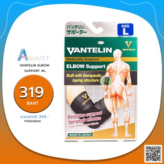 VANTELIN ELBOW SUPPORT #L