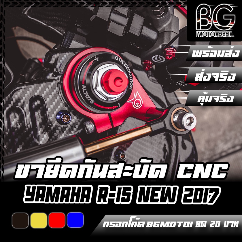 ขายึดกันสะบัด HONDA MONKEY-125 PIRANHA (ปิรันย่า)